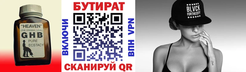 где купить наркоту  блэк спрут ССЫЛКА  БУТИРАТ оксана  Верещагино 