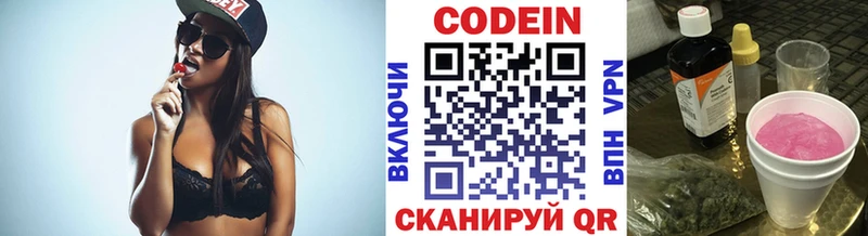 Кодеиновый сироп Lean Purple Drank  купить  цена  Верещагино 