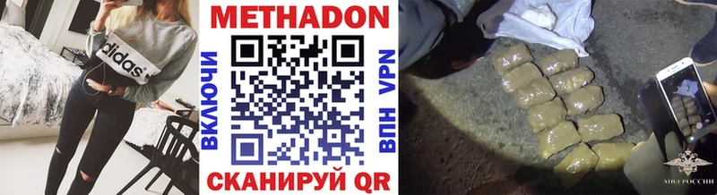 МЕТАДОН VHQ  где купить наркоту  Верещагино 